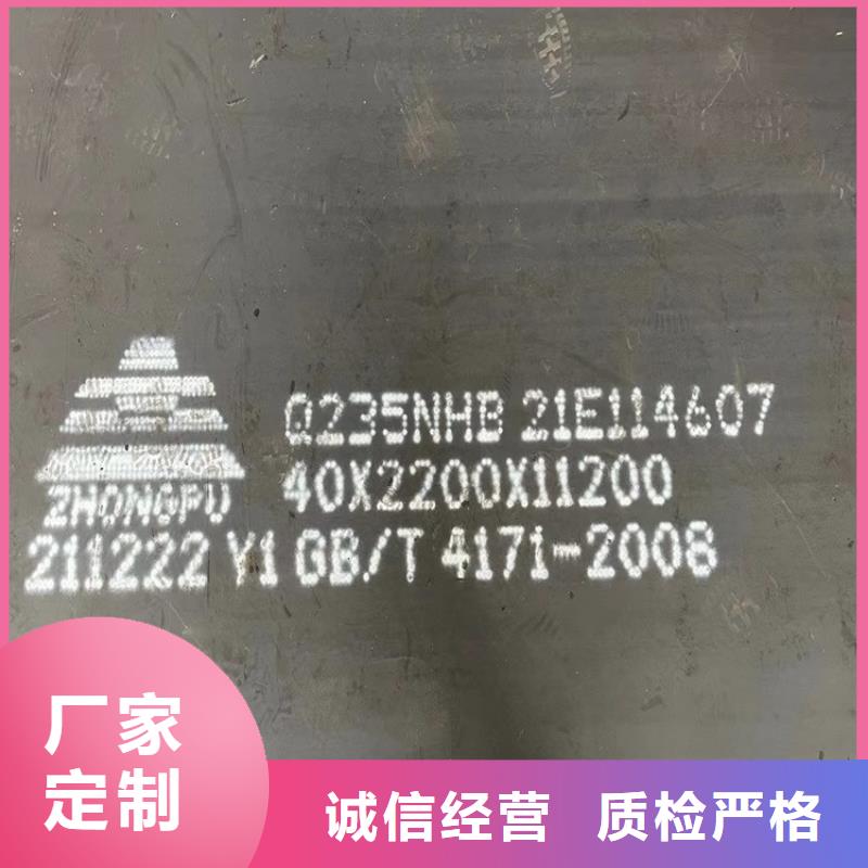 【耐候钢板SPA-H-Q235NH-Q355NH】弹簧钢板品质之选