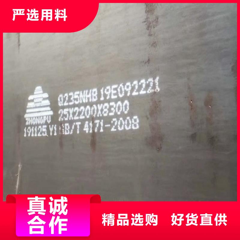 耐候钢板SPA-H-Q235NH-Q355NH猛板好产品不怕比