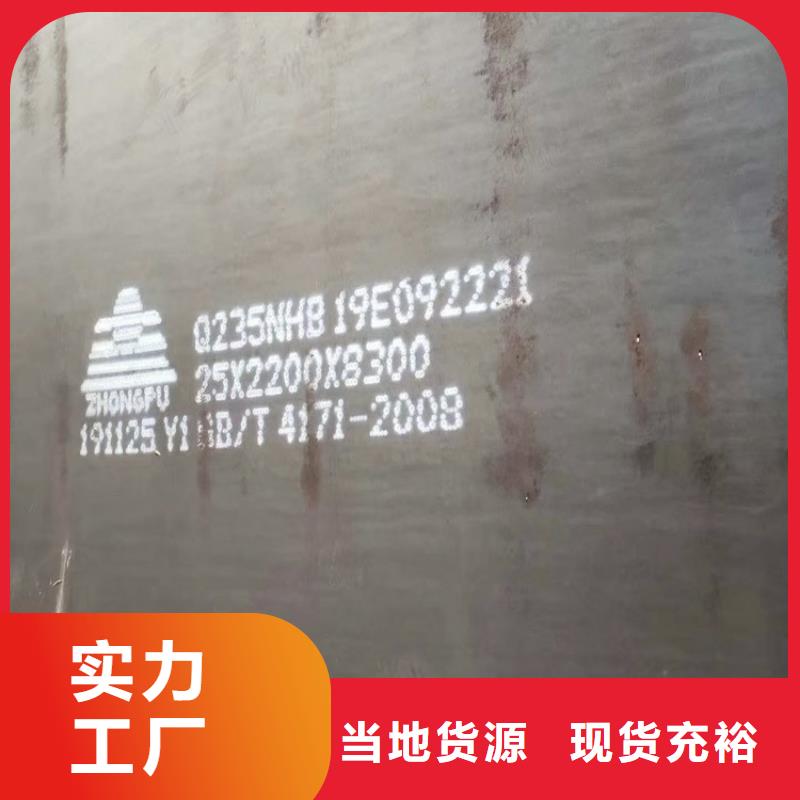 【耐候钢板SPA-H-Q235NH-Q355NH】弹簧钢板品质之选