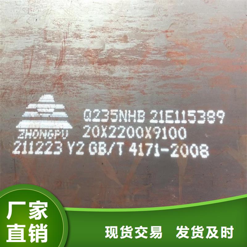 耐候钢板SPA-H-Q235NH-Q355NH猛板好产品不怕比