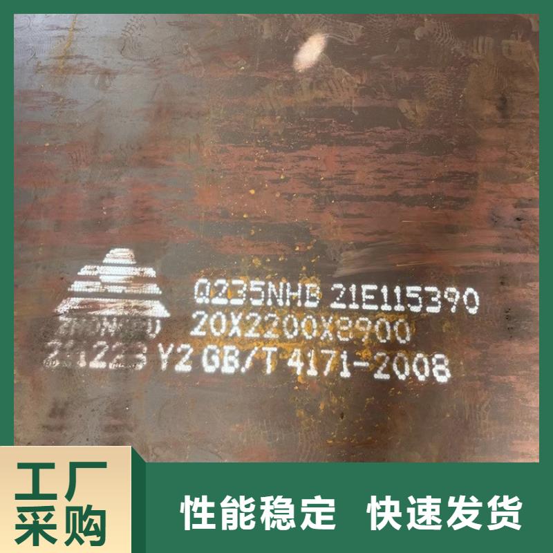 【耐候钢板SPA-H-Q235NH-Q355NH】弹簧钢板品质之选