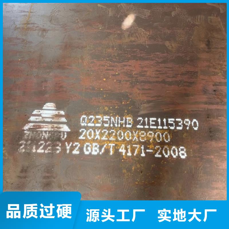 耐候钢板SPA-H-Q235NH-Q355NH猛板好产品不怕比