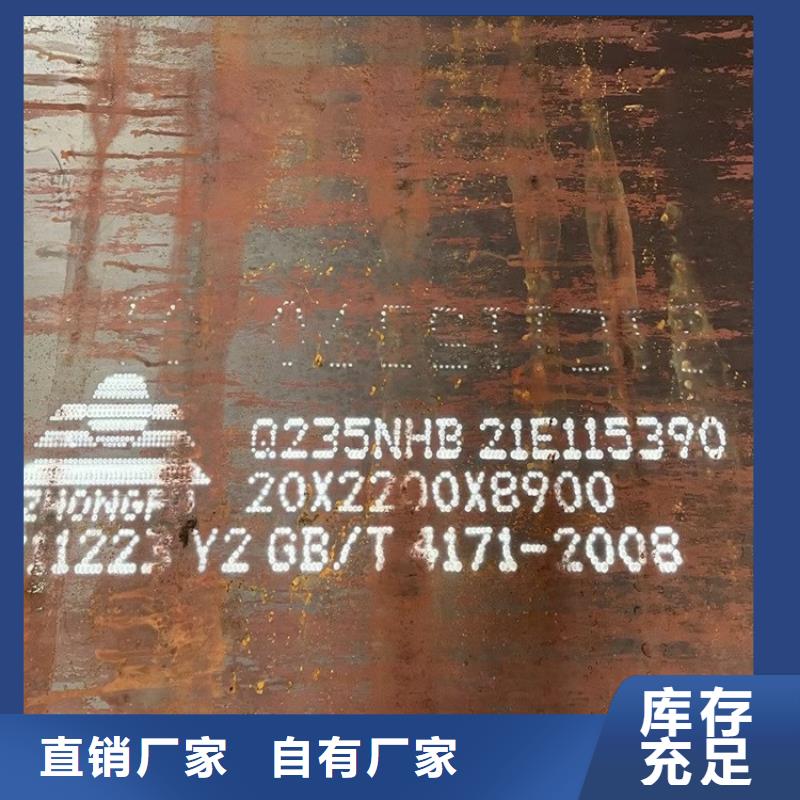【耐候钢板SPA-H-Q235NH-Q355NH】弹簧钢板品质之选
