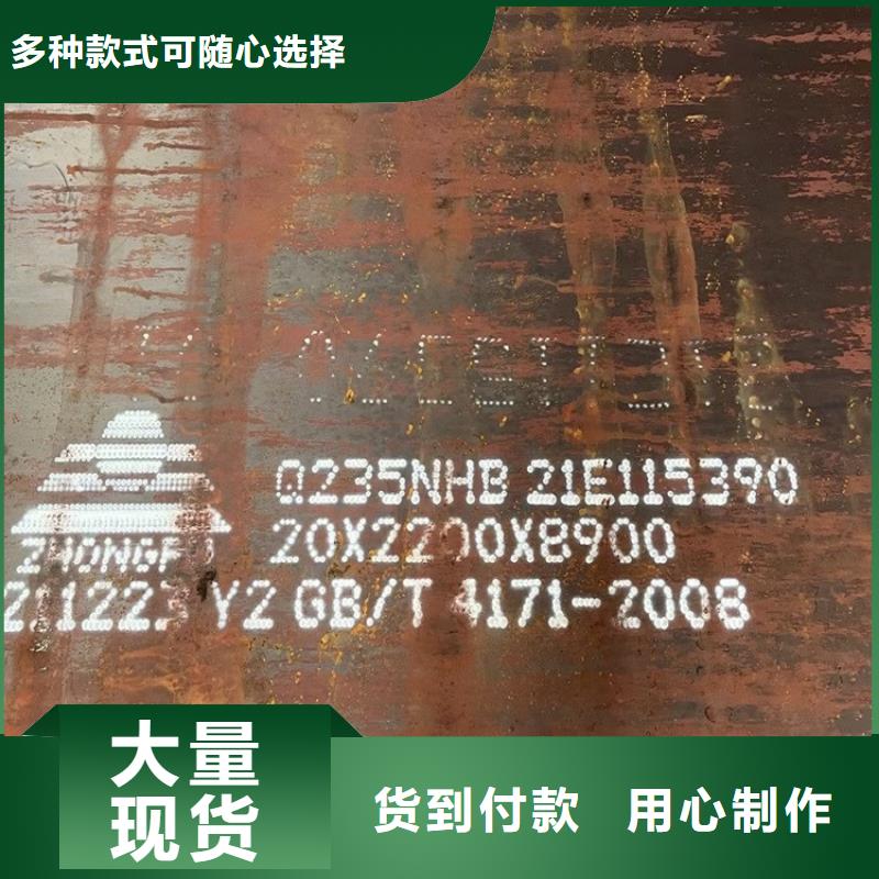 耐候钢板SPA-H-Q235NH-Q355NH猛板好产品不怕比