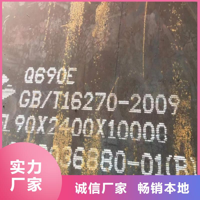 【高强钢板Q460C-Q550D-Q690D_弹簧钢板专注产品质量与服务】