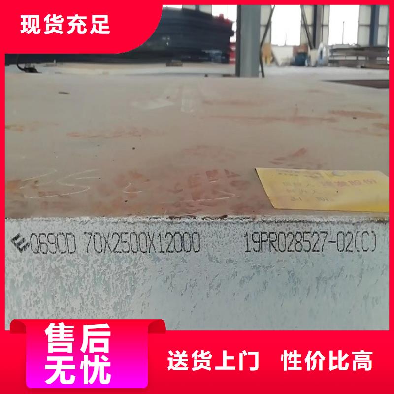 高强钢板Q460C-Q550D-Q690D猛板精工打造