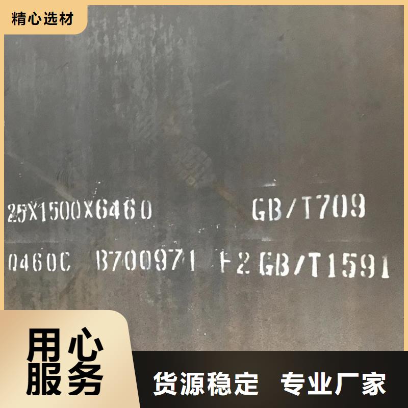 高强钢板Q460C-Q550D-Q690D猛板工厂直营