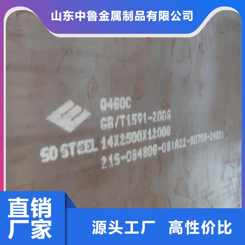 【高强钢板Q460C-Q550D-Q690D_弹簧钢板专注产品质量与服务】