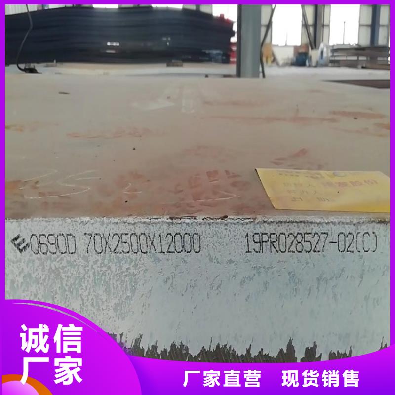 高强钢板Q460C-Q550D-Q690D猛板精工打造