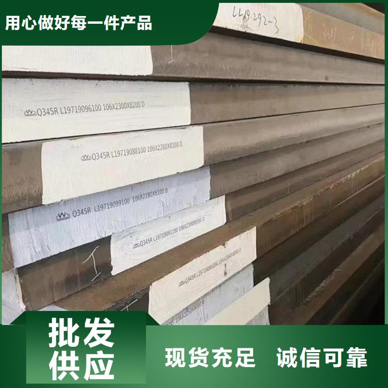 【锅炉容器钢板Q245R-20G-Q345R弹簧钢板制造生产销售】