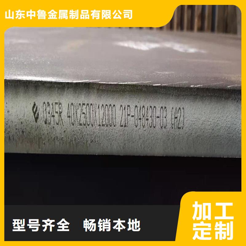 【锅炉容器钢板Q245R-20G-Q345R弹簧钢板制造生产销售】