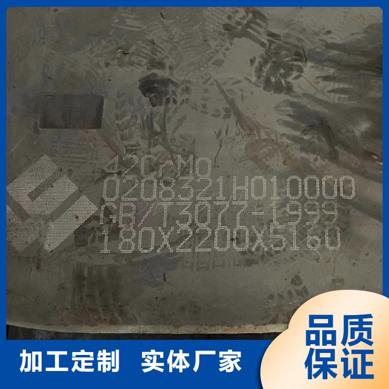 合金钢板猛板定制零售批发