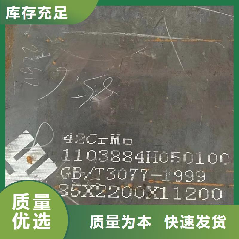 合金钢板【猛板】支持定制贴心售后