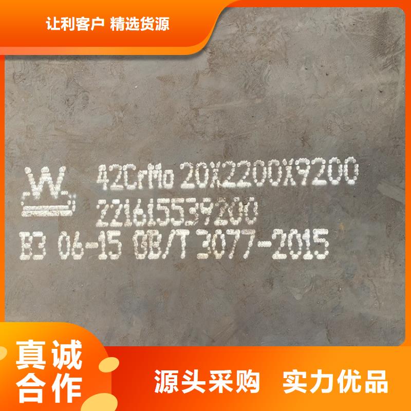合金钢板猛板定制零售批发
