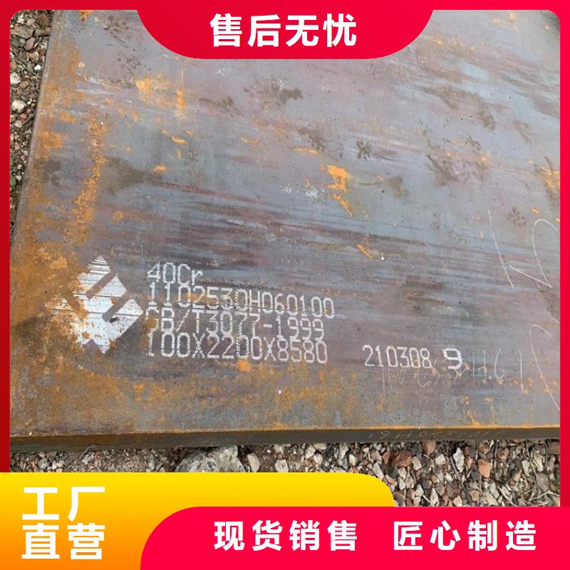 合金钢板猛板定制零售批发
