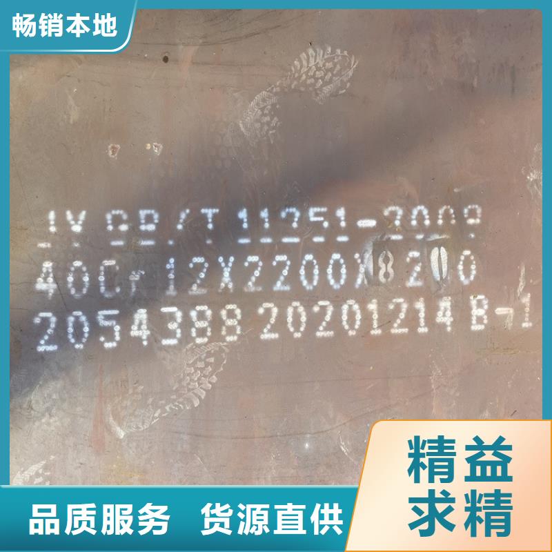合金钢板【耐磨钢板】价格有优势