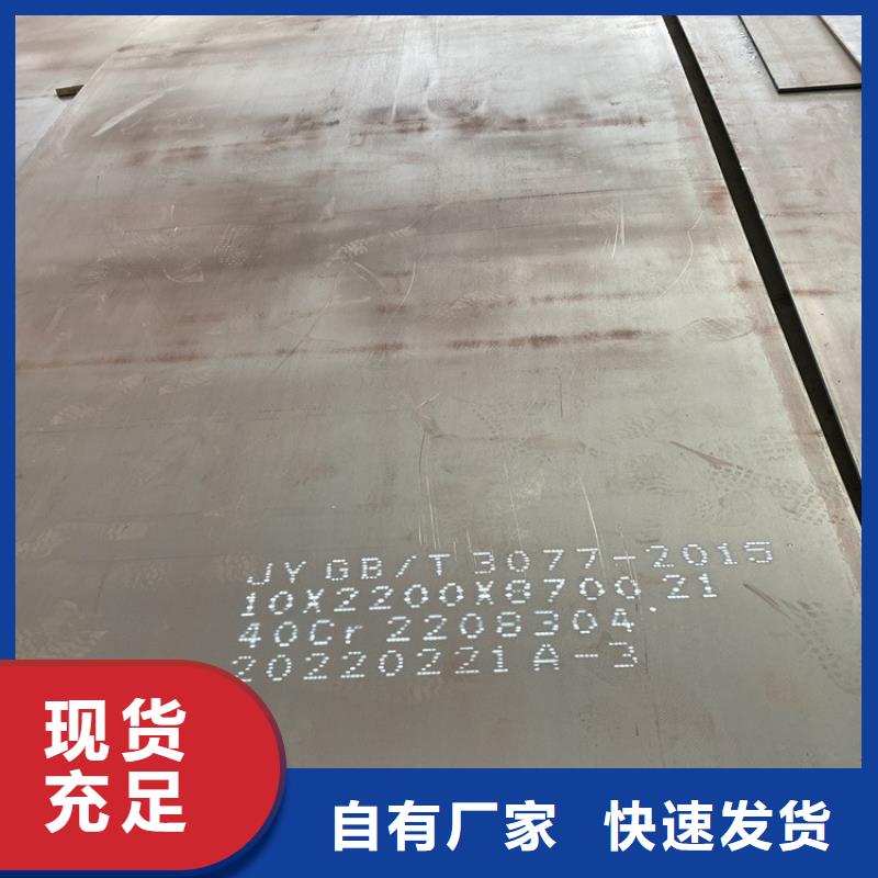 合金钢板【耐磨钢板】价格有优势