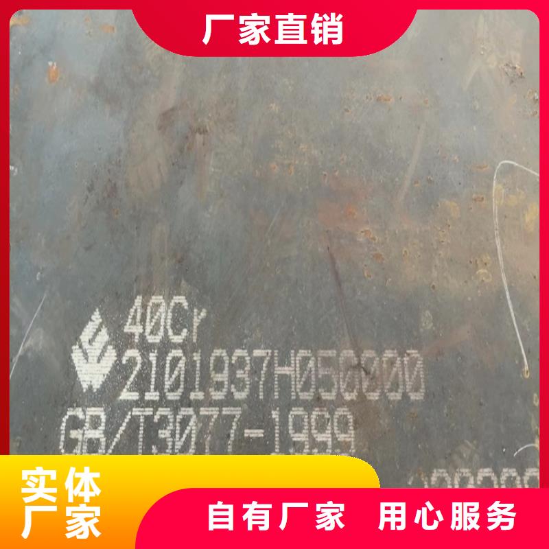 合金钢板猛板定制零售批发