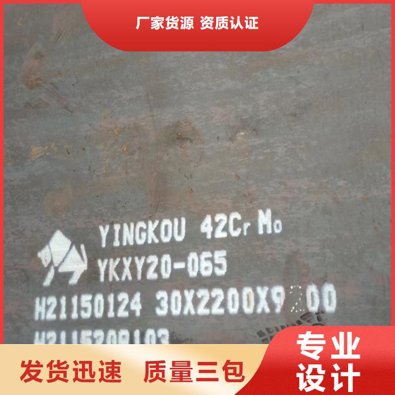 合金钢板猛板定制零售批发