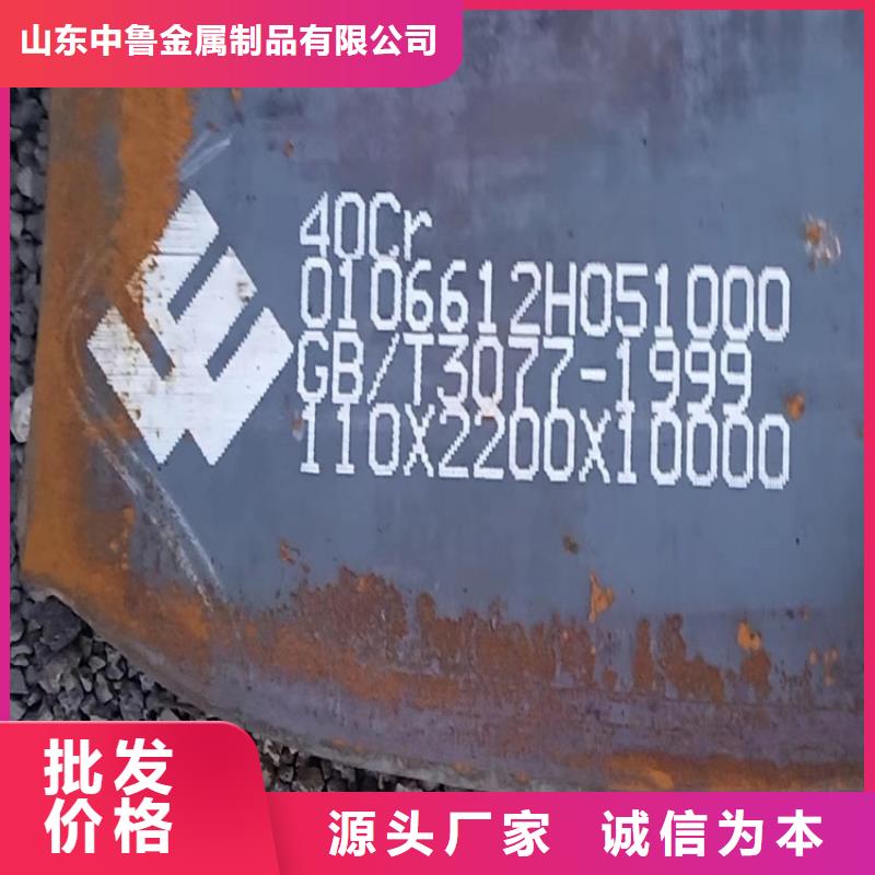 合金钢板猛板定制零售批发