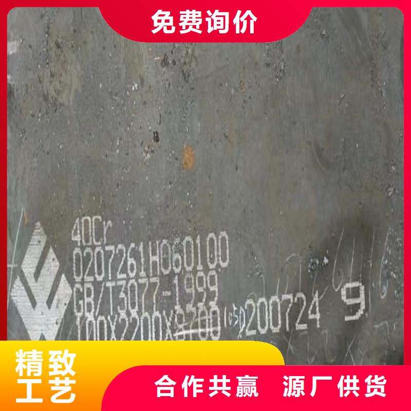 合金钢板猛板定制零售批发