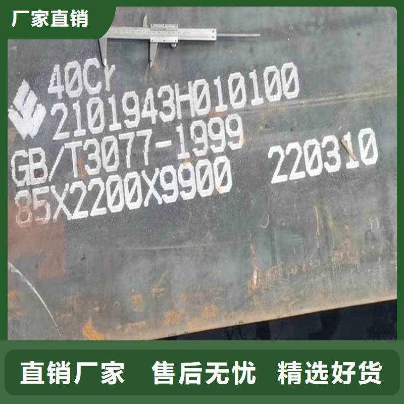 合金钢板猛板定制零售批发