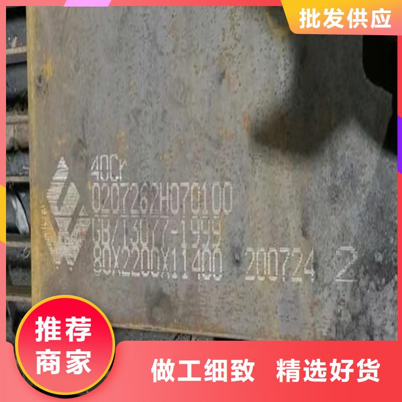 合金钢板猛板定制零售批发