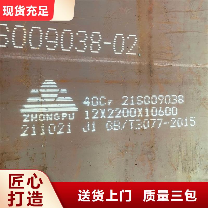 合金钢板猛板定制零售批发