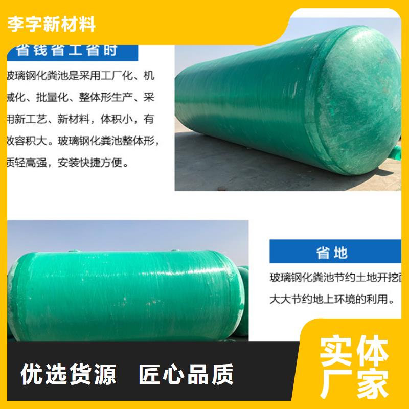 玻璃钢化粪池玻璃钢消防水罐实力厂家直销