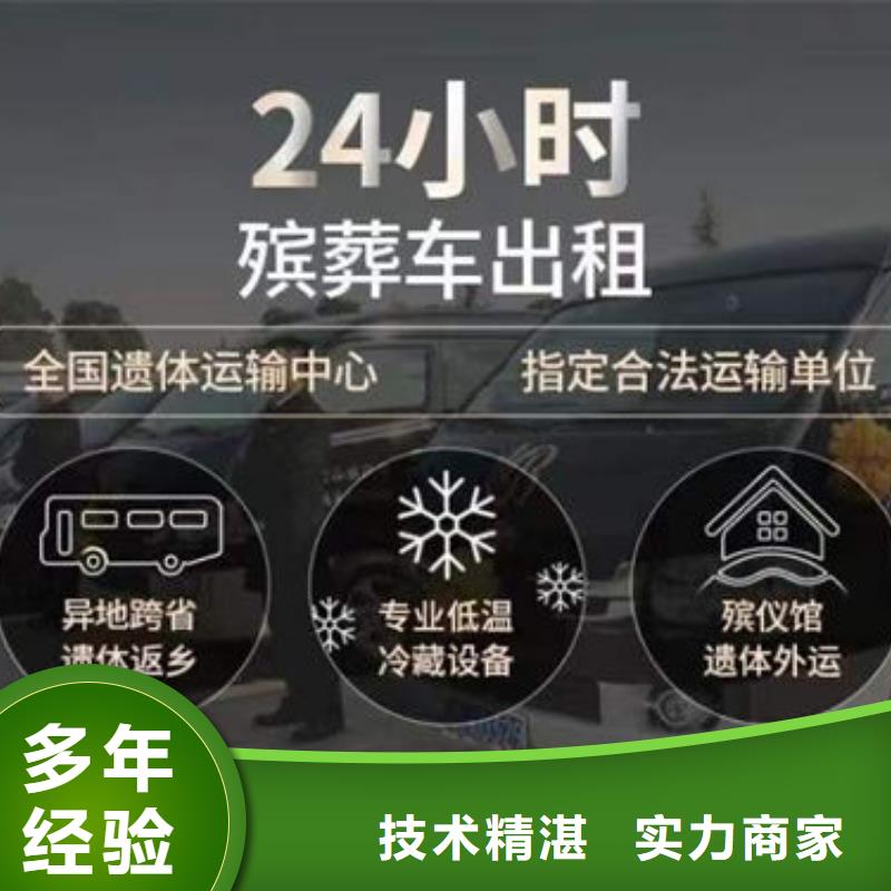 殡葬资质齐全