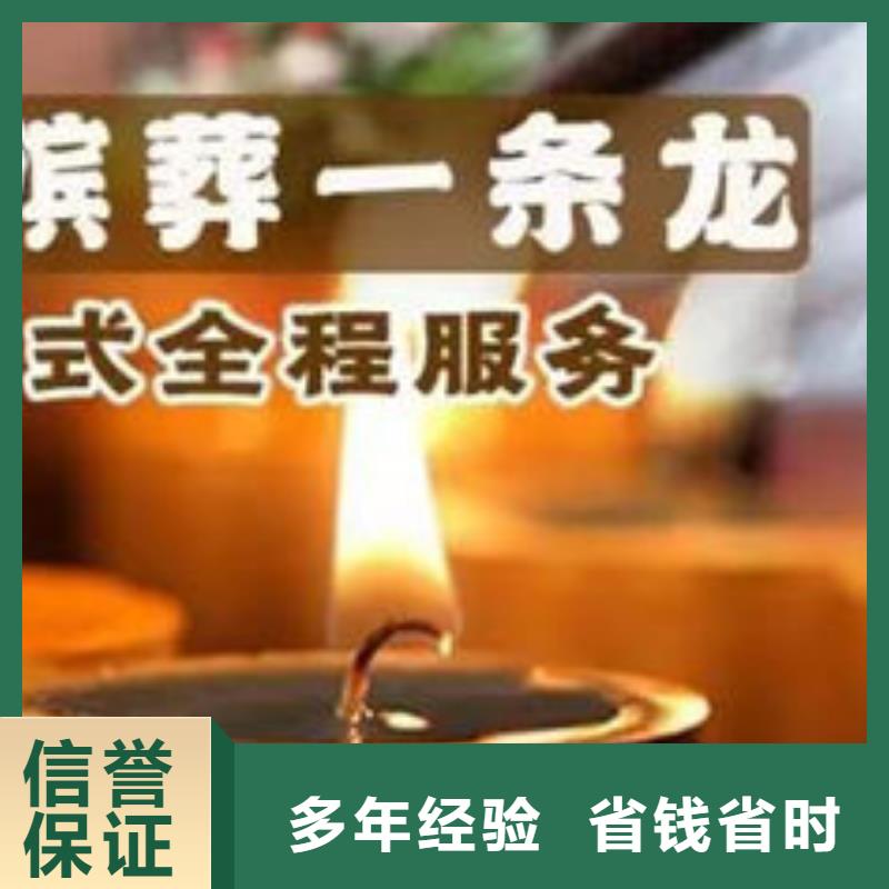殡葬价格低于同行