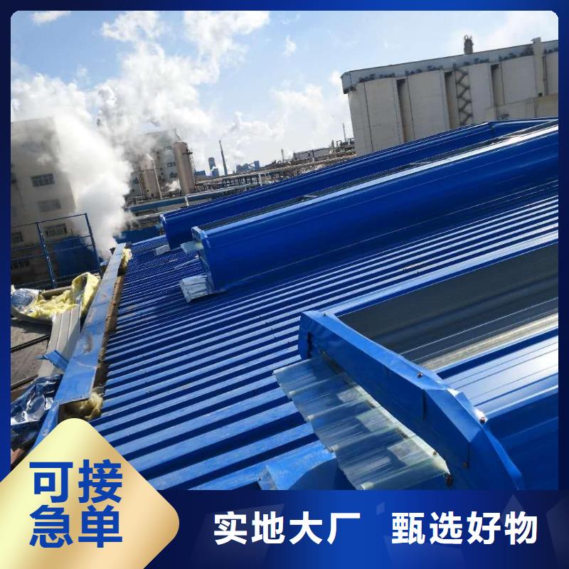 老厂房改通风天窗欢迎电询