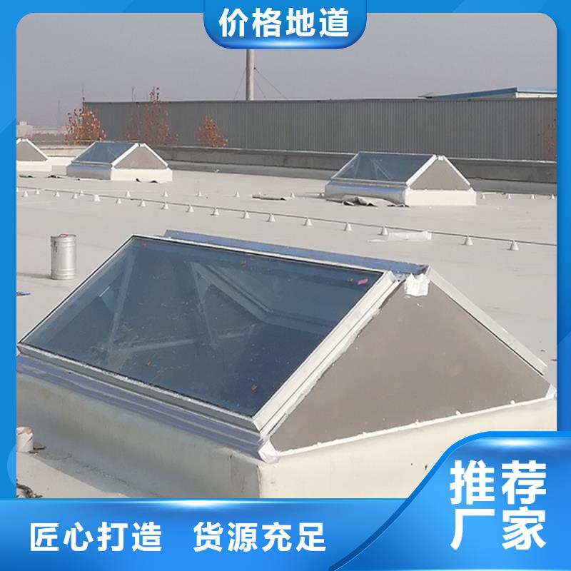 采光天窗厂家直销