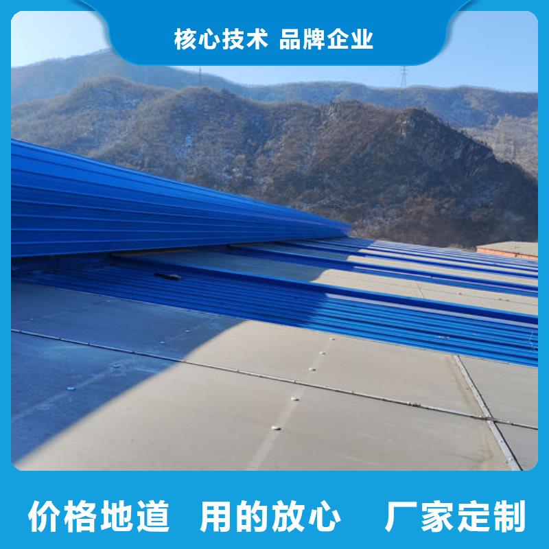 通风排烟天窗