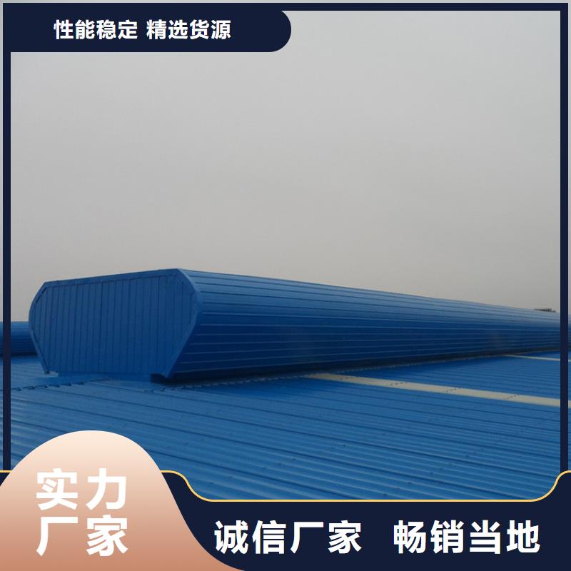 通风天窗弧线形通风气楼源头厂家来图定制