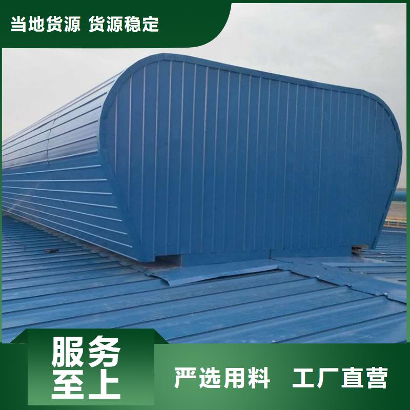 通风天窗无动力通风机用品质说话