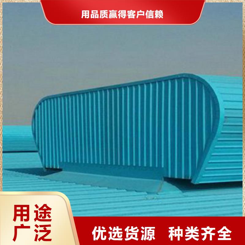 通风天窗屋顶通风器订制批发