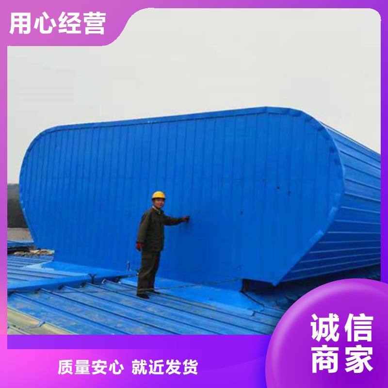 通风天窗屋顶通风器订制批发