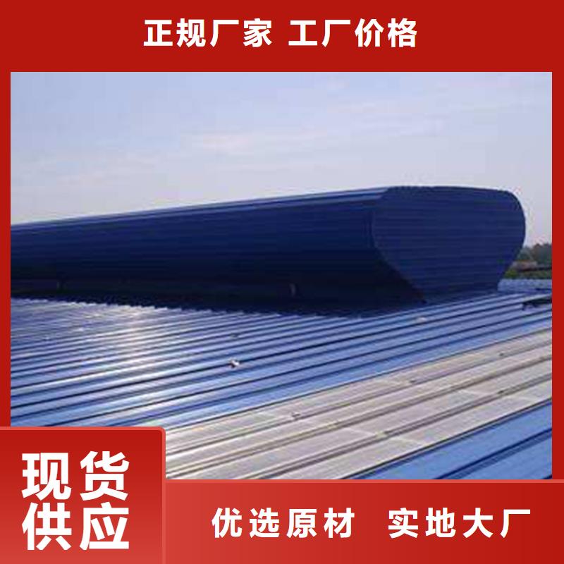 通风天窗无动力风帽追求品质