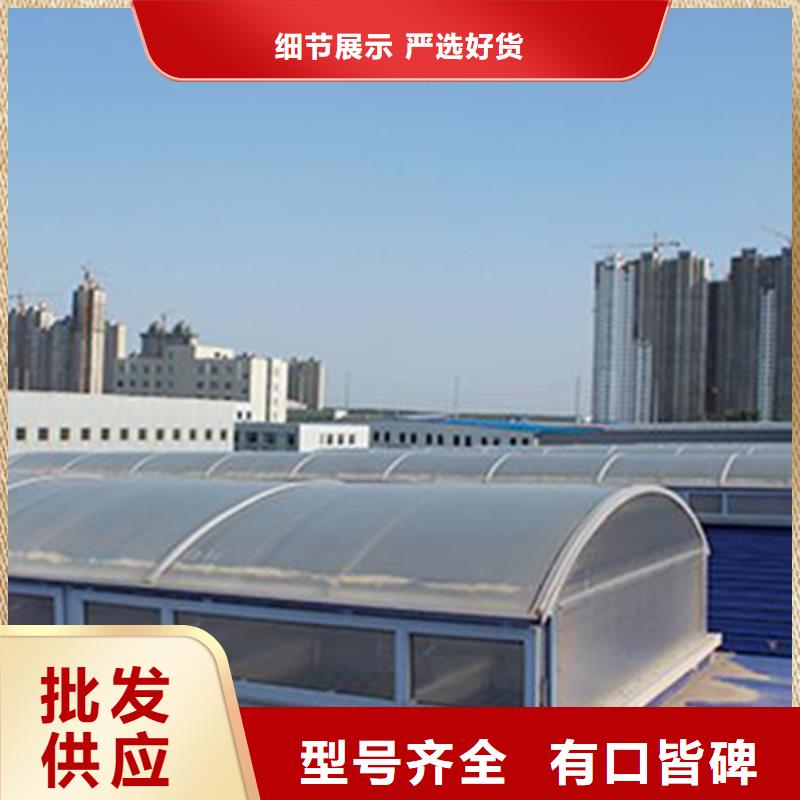 通风天窗消防排烟天窗多种场景适用