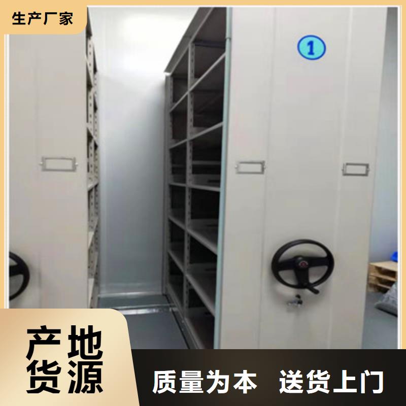 敬请光临【鑫康】档案馆密集柜