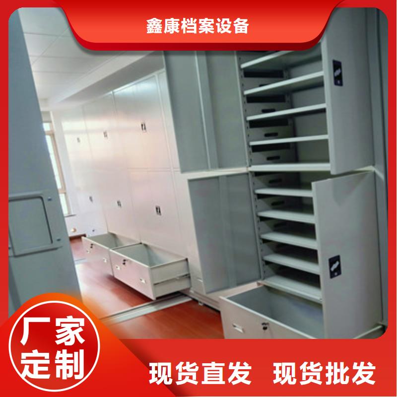 恭请惠顾【鑫康】档案室手摇密集架