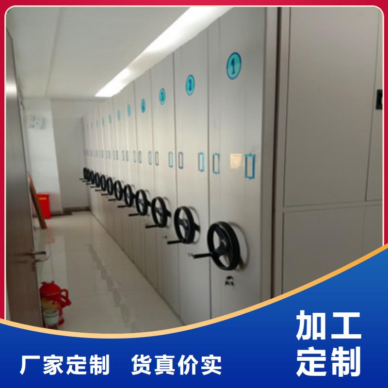 敬请光临【鑫康】档案馆密集柜