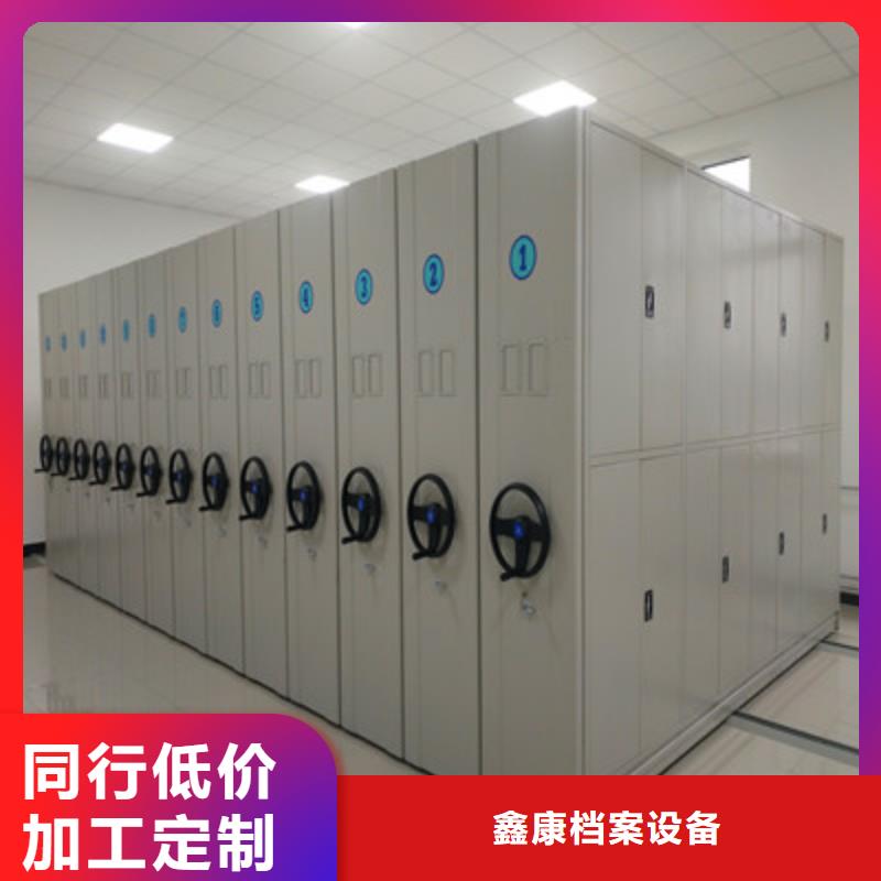至诚服务【鑫康】机械式手摇密集柜