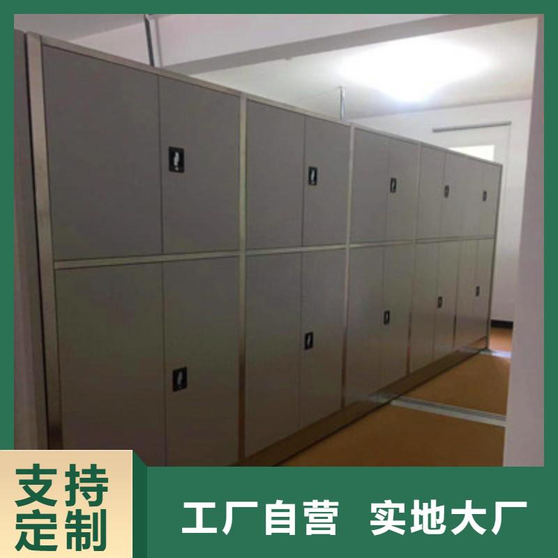 求真务实【鑫康】密集资料柜