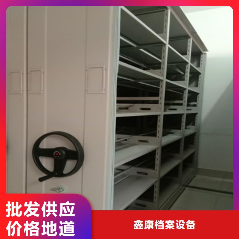 求真务实【鑫康】密集资料柜