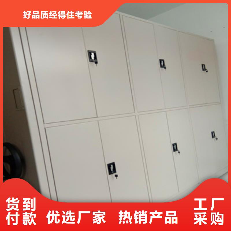 求真务实【鑫康】密集资料柜