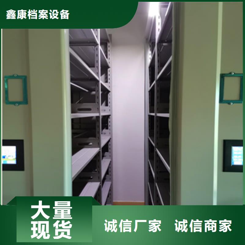 更多咨询【鑫康】密集书架