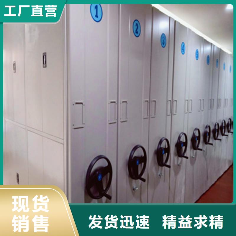 厂家分享实现盈利的早期秘诀【鑫康】档案管理密集柜