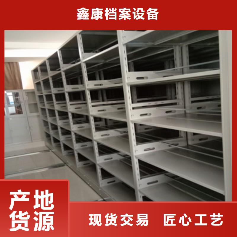 厂家分享实现盈利的早期秘诀【鑫康】档案管理密集柜